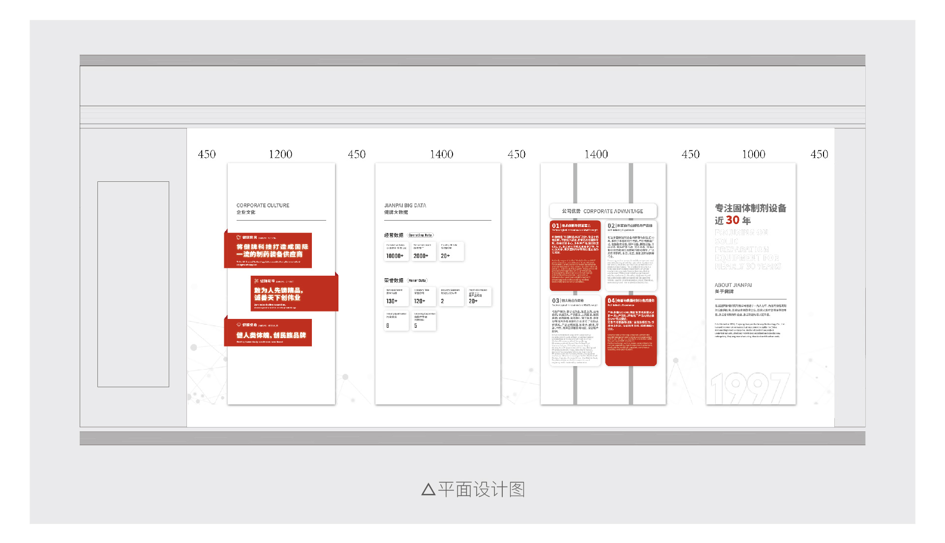 健牌文化墻設(shè)計(jì)_09.jpg