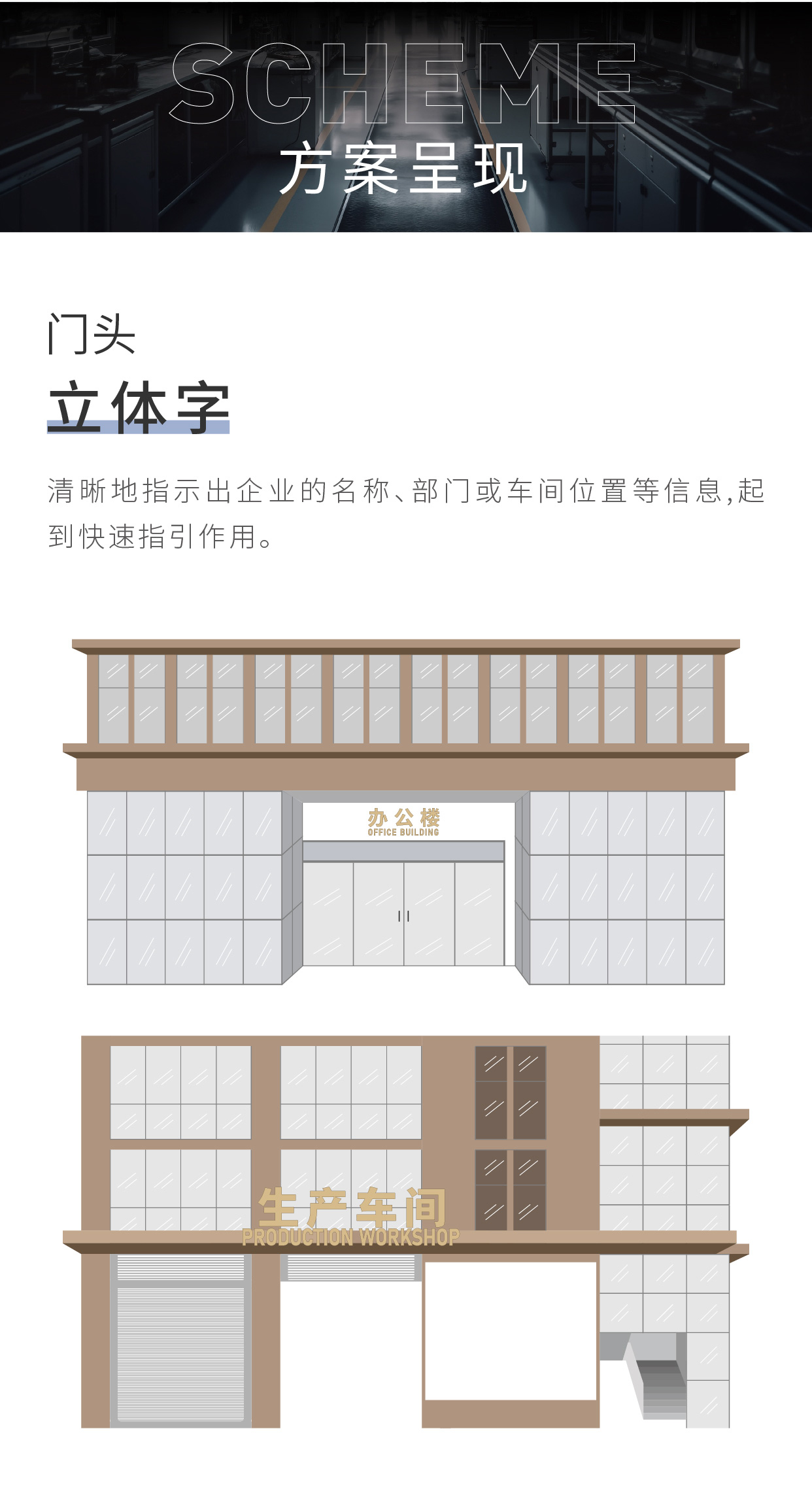 制造業(yè)廠區(qū)美化升級案例_05.jpg
