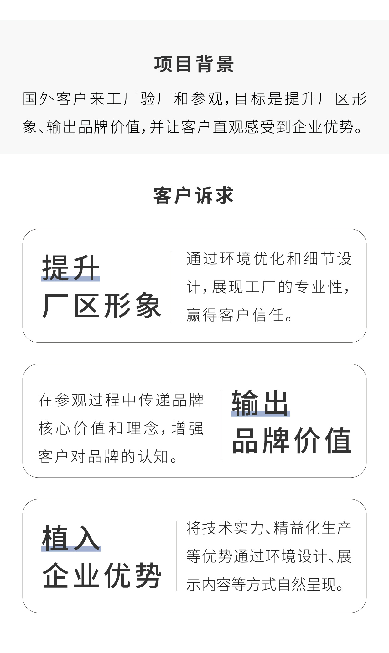 制造業(yè)廠區(qū)美化升級案例_03.jpg