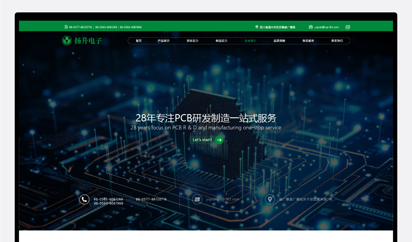 揚升網(wǎng)站建設(shè)升級_12.jpg