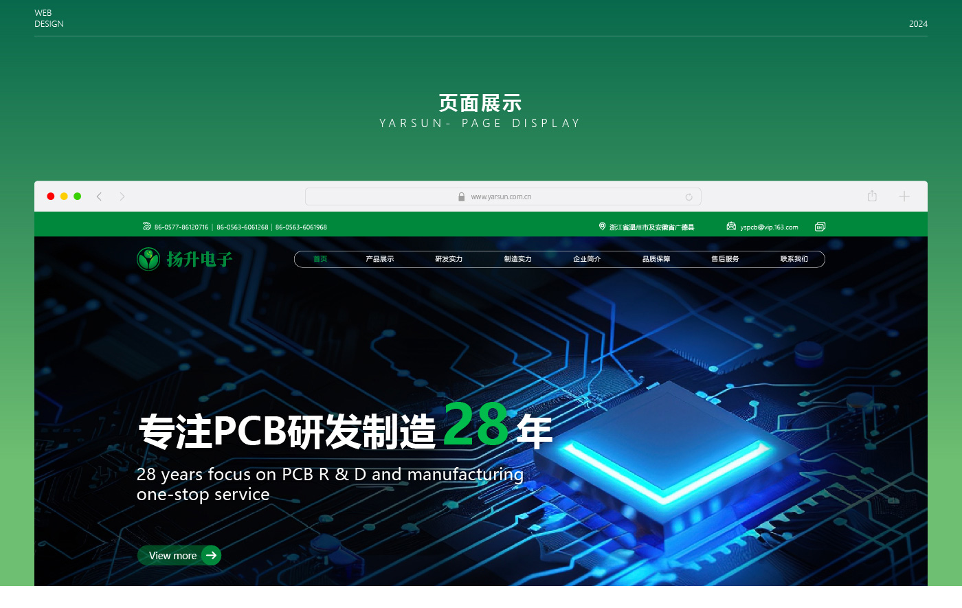 揚升網(wǎng)站建設(shè)升級_01.jpg