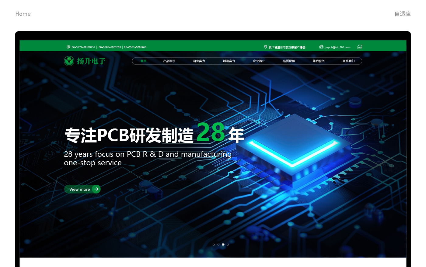 揚升網(wǎng)站建設(shè)升級_03.jpg