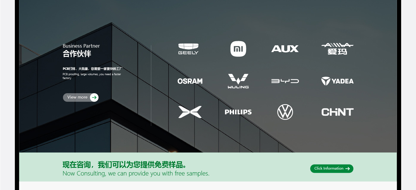 揚升網(wǎng)站建設(shè)升級_08.jpg
