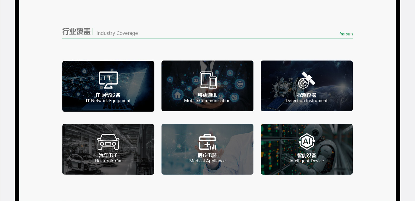 揚升網(wǎng)站建設(shè)升級_07.jpg