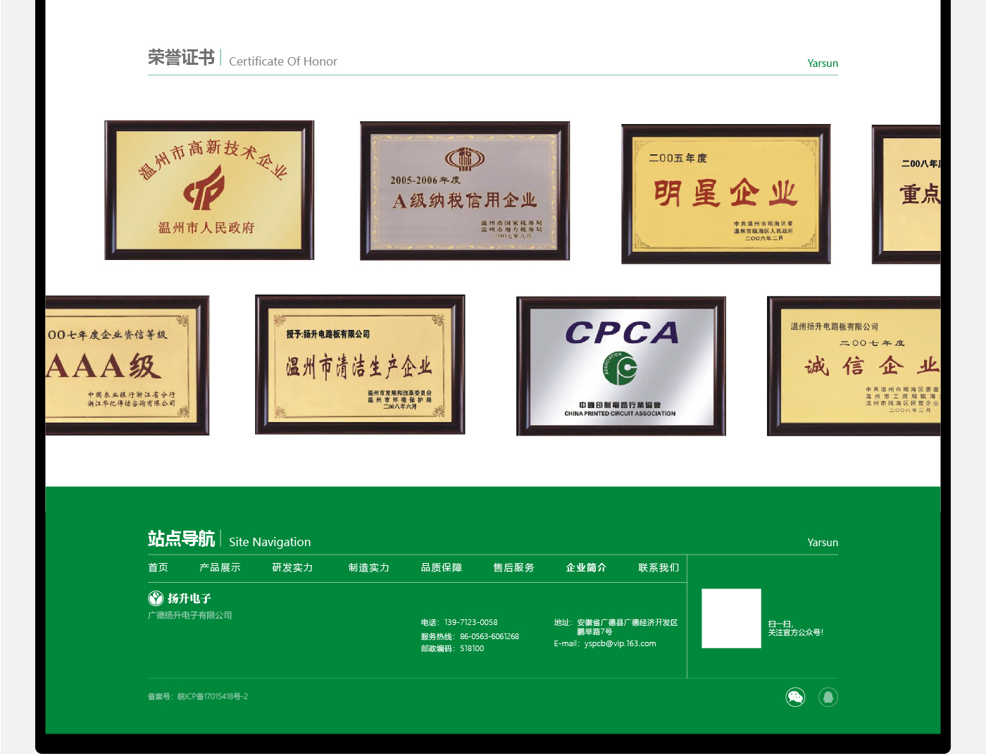 揚升網(wǎng)站建設(shè)升級_15.jpg