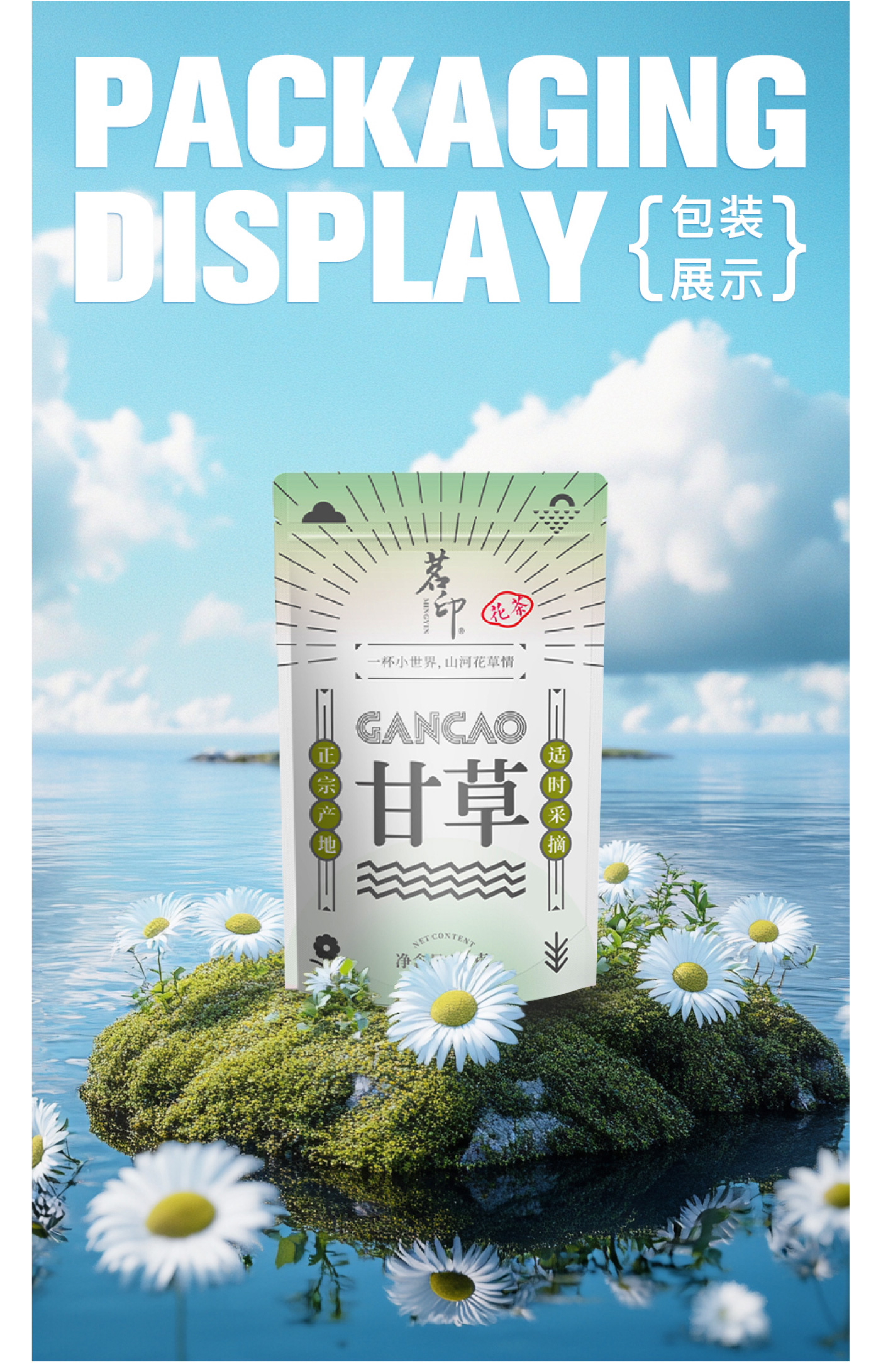食品（堅(jiān)果、茶飲）包裝設(shè)計(jì)_03.jpg