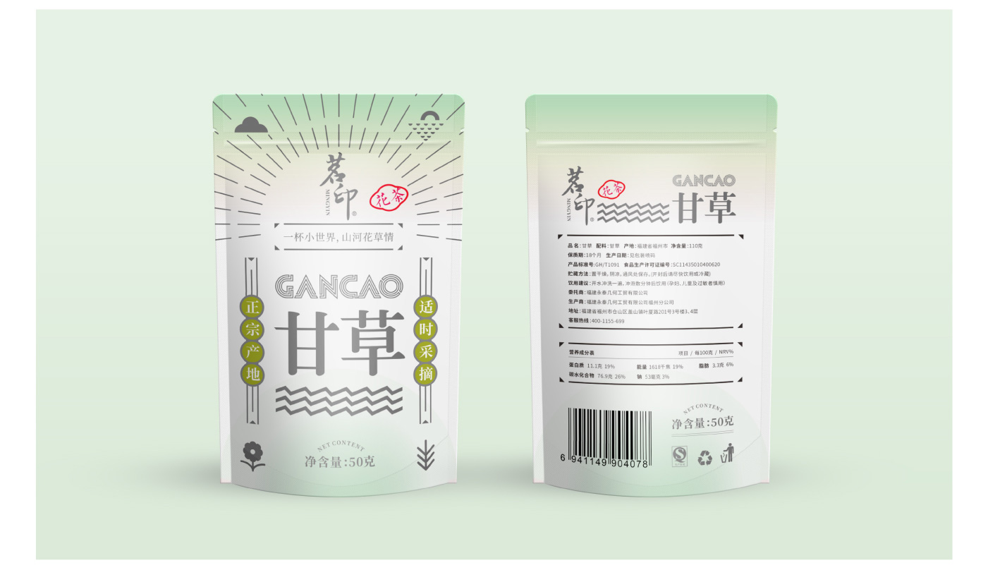 食品（堅(jiān)果、茶飲）包裝設(shè)計(jì)_04.jpg