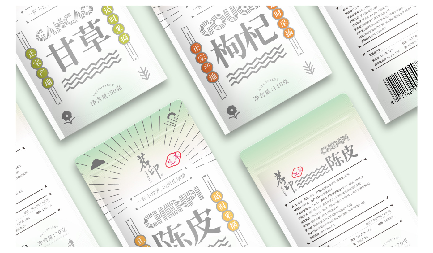 食品（堅(jiān)果、茶飲）包裝設(shè)計(jì)_05.jpg