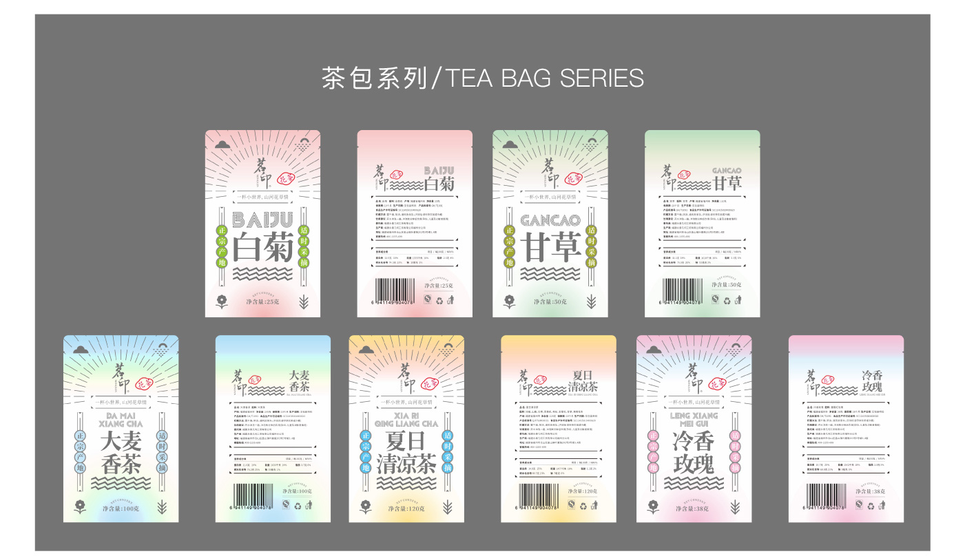 食品（堅(jiān)果、茶飲）包裝設(shè)計(jì)_08.jpg