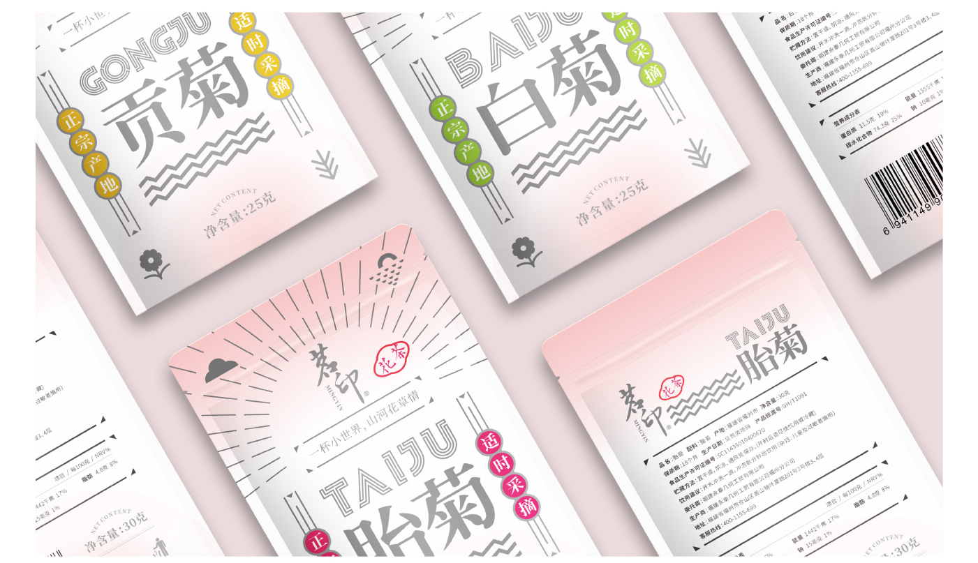 食品（堅(jiān)果、茶飲）包裝設(shè)計(jì)_07.jpg