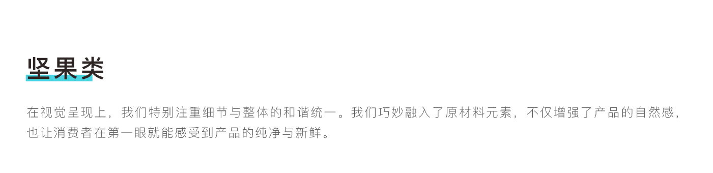 食品（堅(jiān)果、茶飲）包裝設(shè)計(jì)_10.jpg