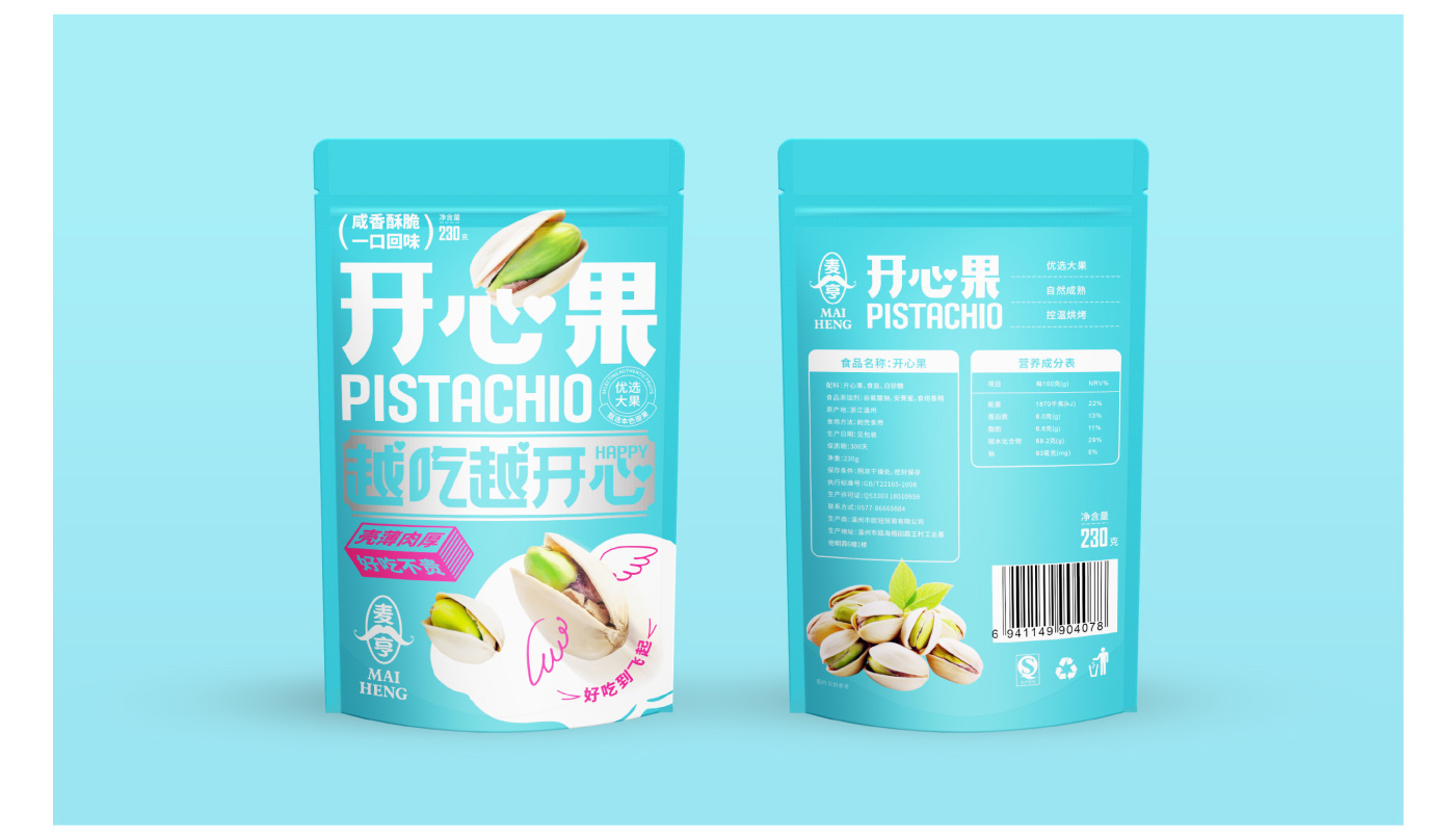 食品（堅(jiān)果、茶飲）包裝設(shè)計(jì)_12.jpg