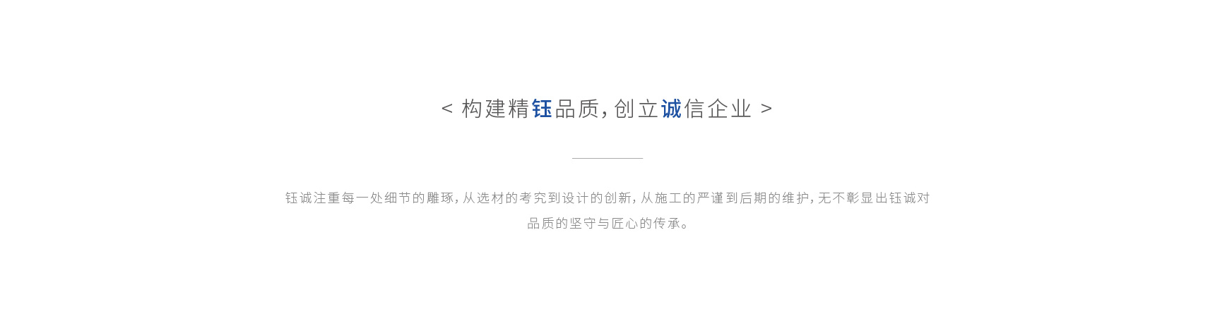 建筑公司畫冊設(shè)計(jì)_09.jpg