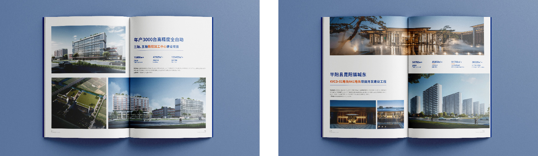 建筑公司畫冊(cè)設(shè)計(jì)_06.jpg
