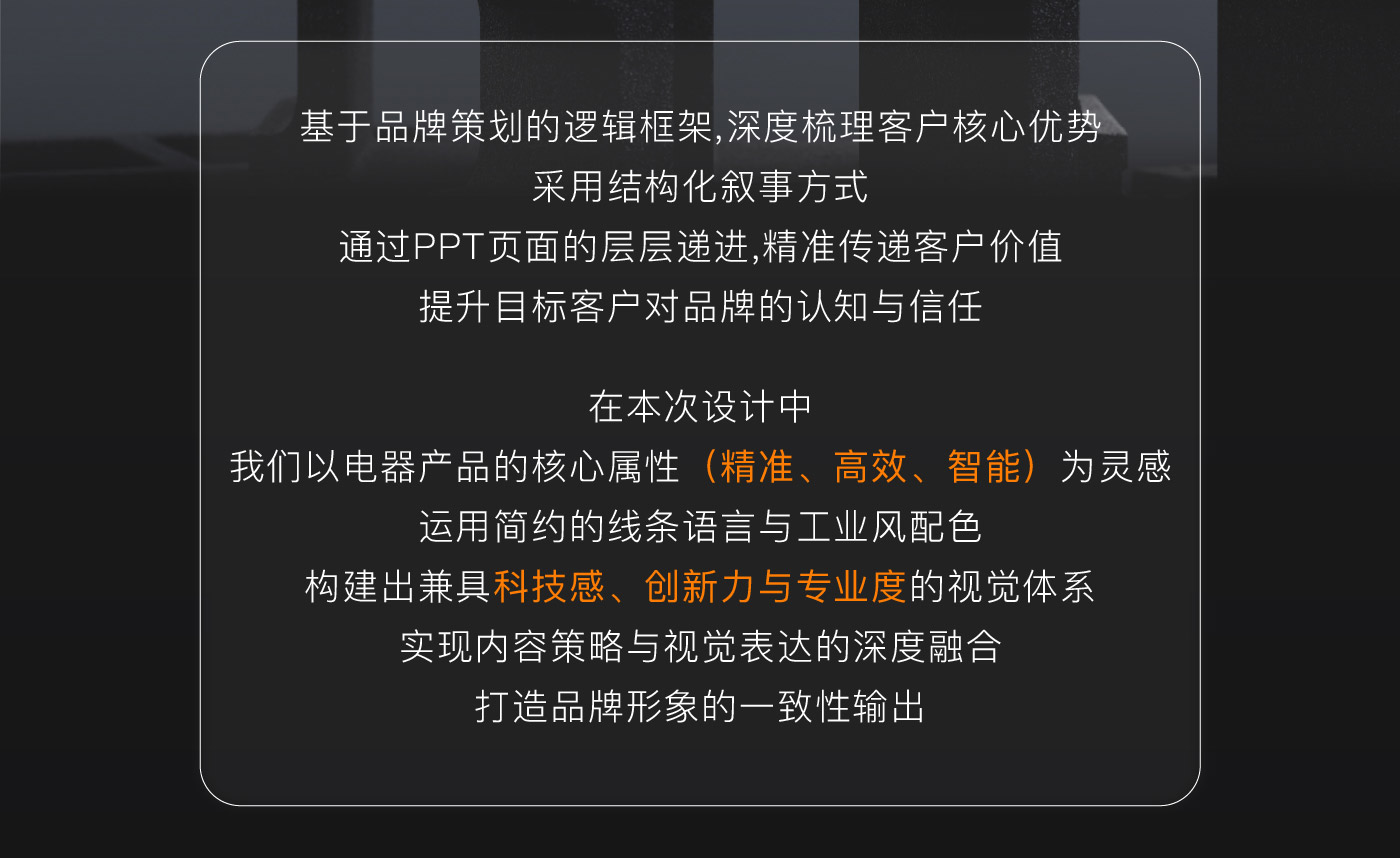 ppt設計_03.jpg