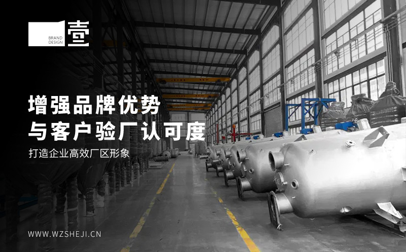 增強(qiáng)品牌優(yōu)勢與客戶驗廠認(rèn)可度，打造企業(yè)高