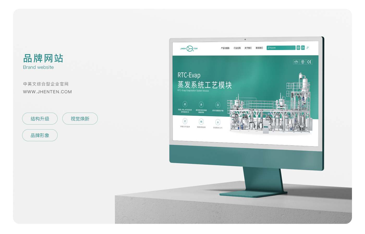 鎮(zhèn)田品牌網(wǎng)站建設(shè)06.jpg