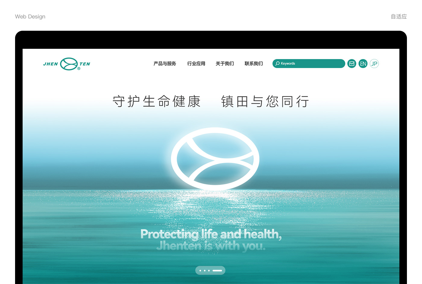 鎮(zhèn)田品牌網(wǎng)站建設(shè)08.jpg