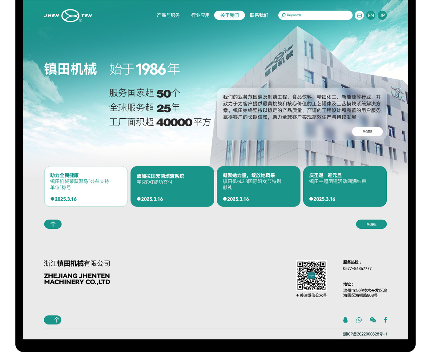 鎮(zhèn)田品牌網(wǎng)站建設(shè)12.jpg
