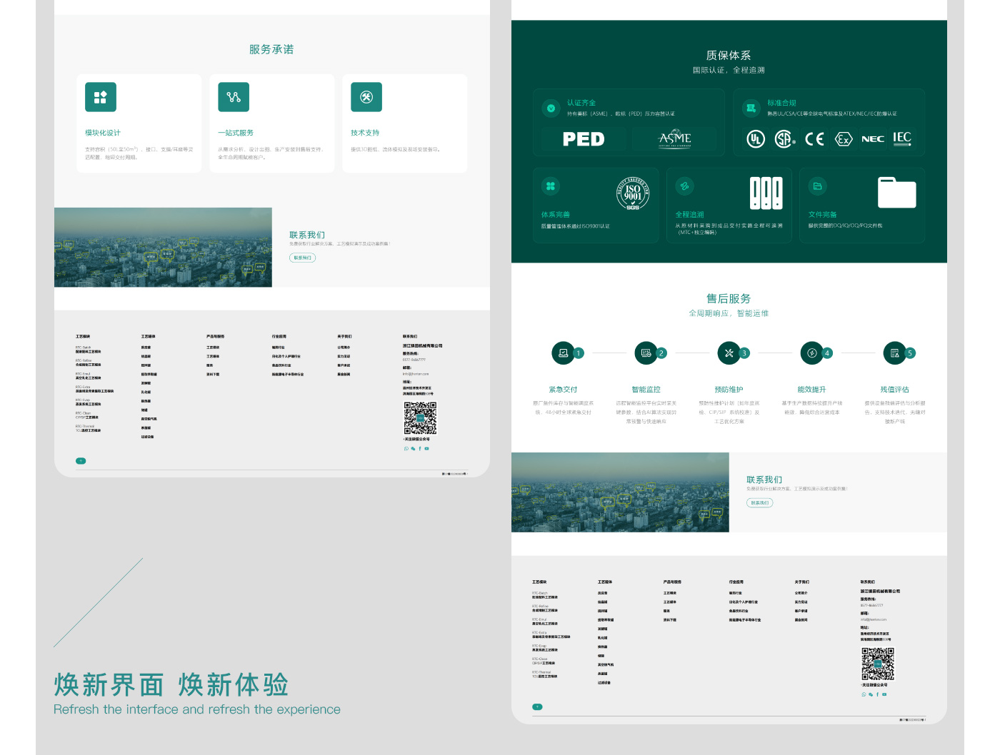 鎮(zhèn)田品牌網(wǎng)站建設(shè)15.jpg