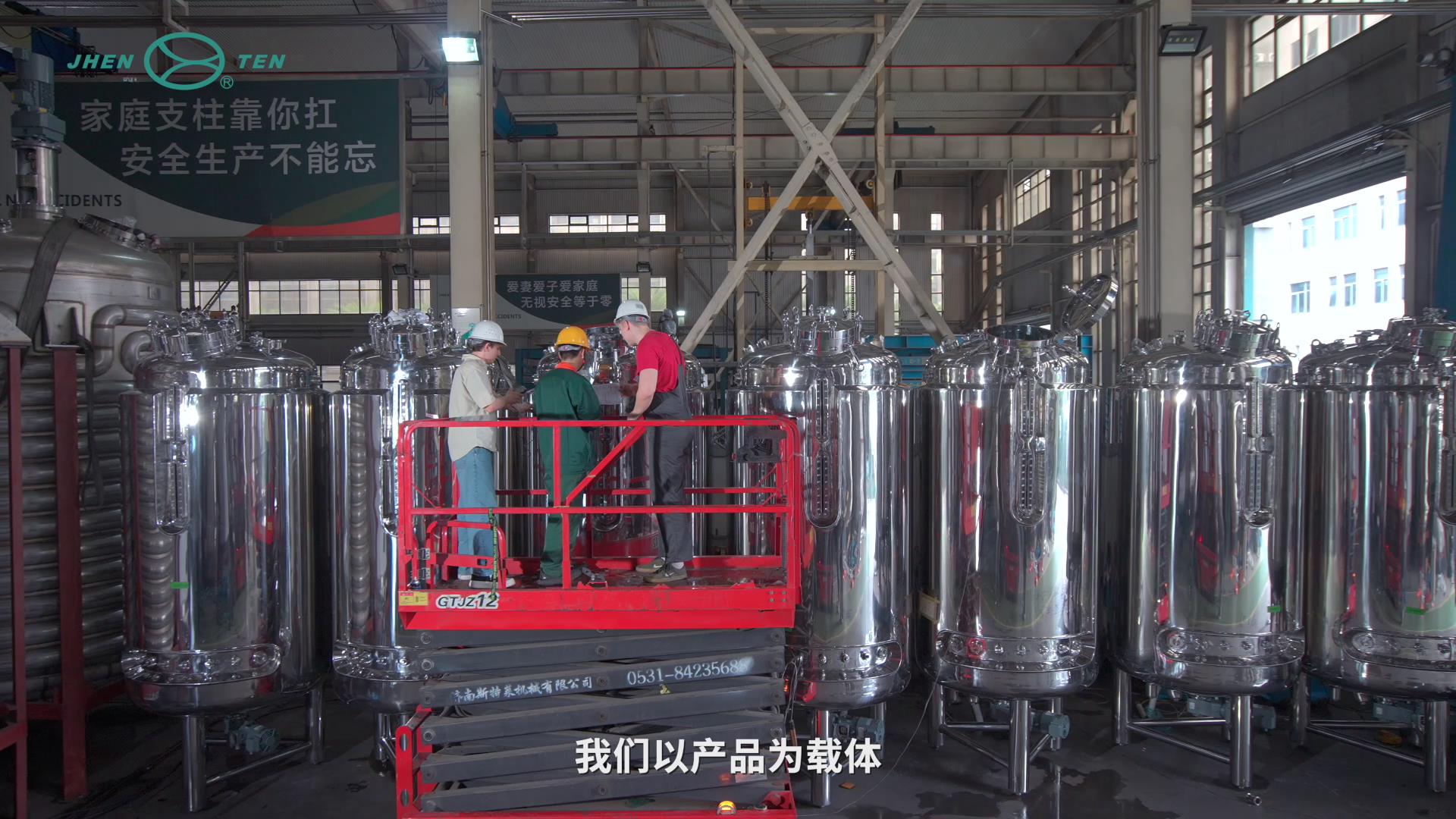 鎮(zhèn)田企業(yè)宣傳片2025-03.jpg