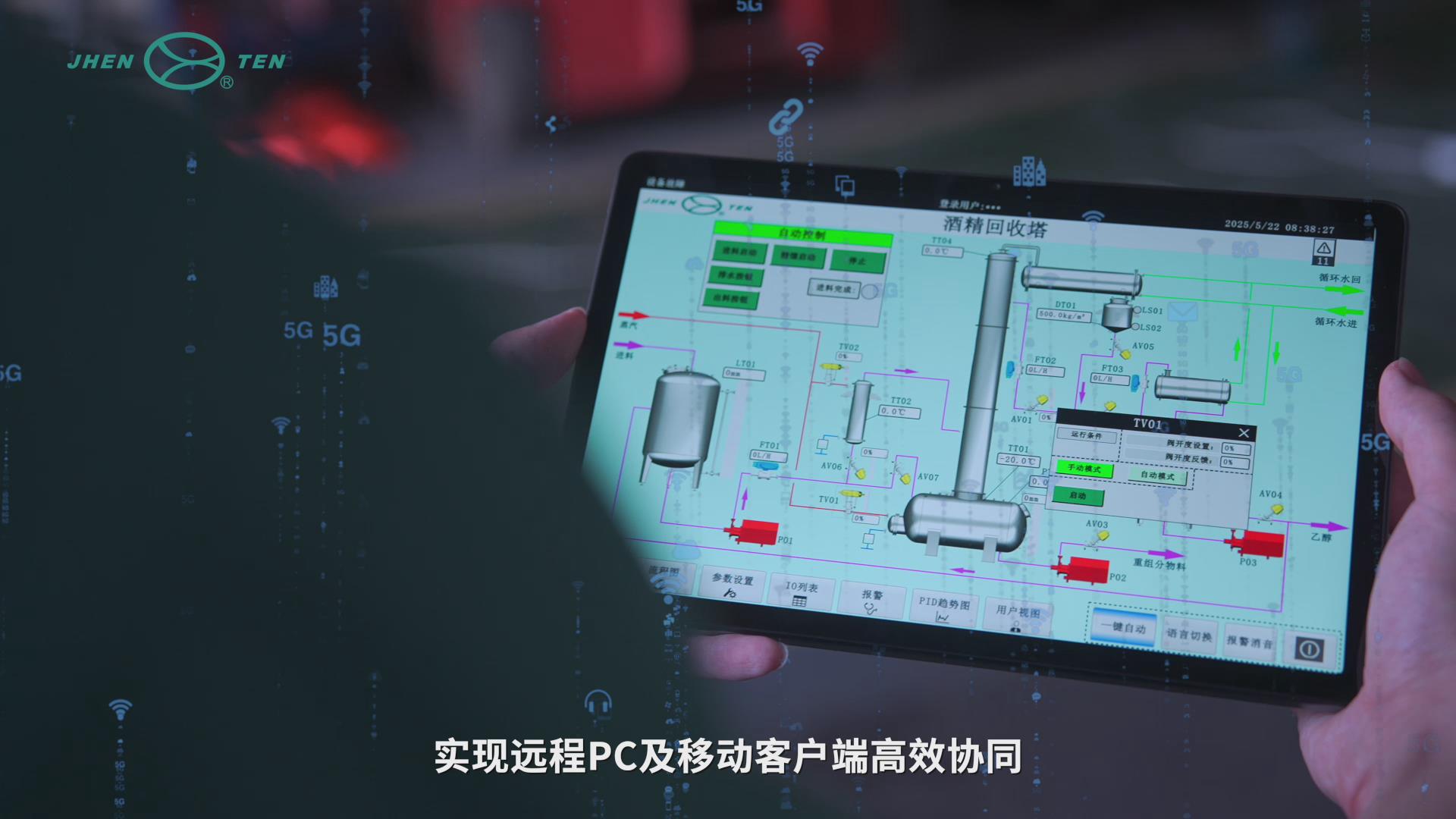鎮(zhèn)田企業(yè)宣傳片2025-07.jpg