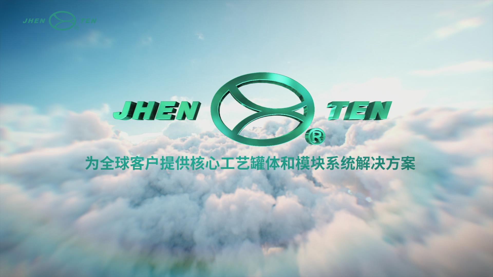 鎮(zhèn)田企業(yè)宣傳片2025-15.jpg